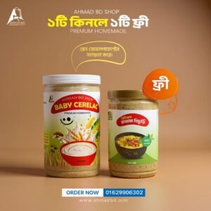 ১ কেজির সাথে ৫০০ গ্রাম খিচুড়ি ফ্রী