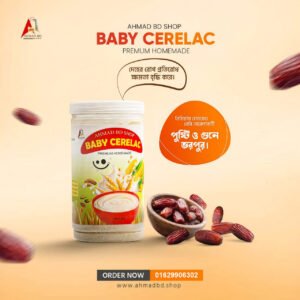 পুষ্টিকর সেরেলাক ১ কেজি